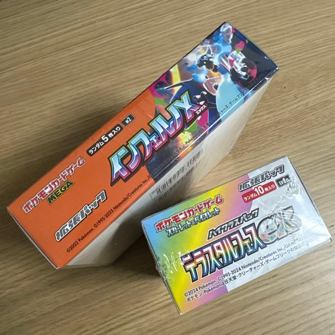 ポケモンカード インフェルノX テラスタルフェス 2box セット（各1BOX）