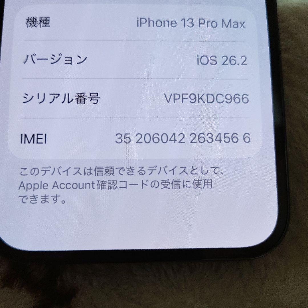 スマートフォン本体 iPhone13 Pro Max 256GB