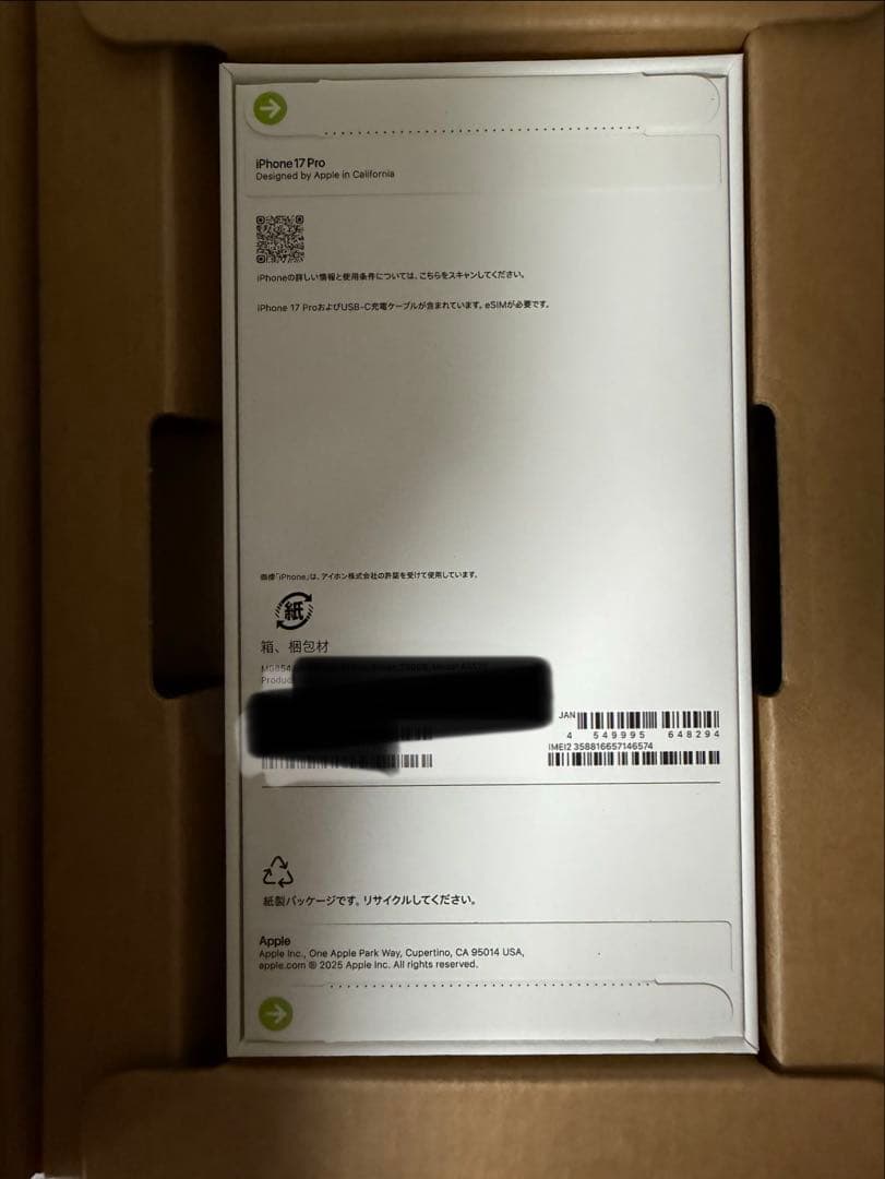 【新品未開封】iPhone17 Pro 256GB シルバー