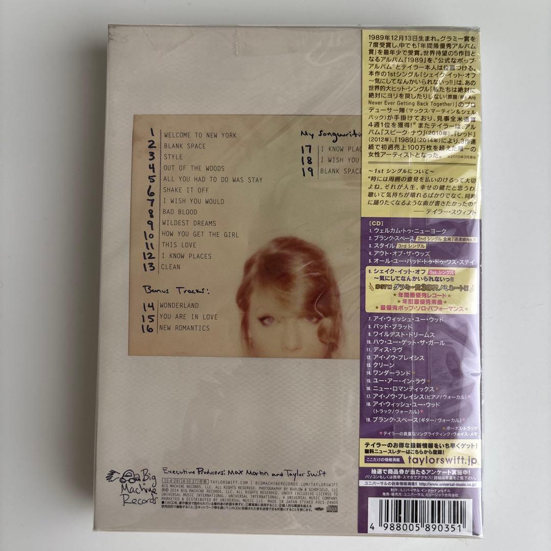 テイラー・スウィフト 1989 ～ツアー・エディション (初回生産限定盤)