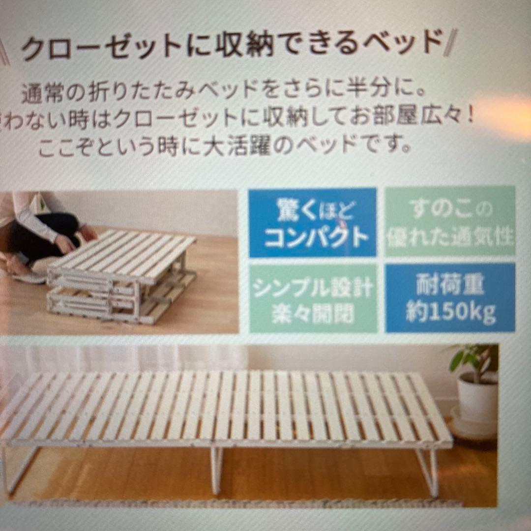 エムール4つ折りシングルベッド zd-d-4sunoko-s-wh