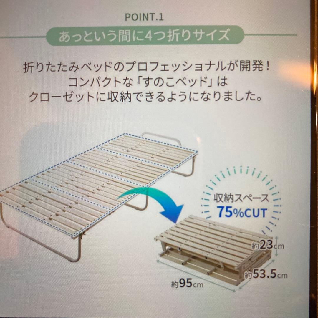 エムール4つ折りシングルベッド zd-d-4sunoko-s-wh