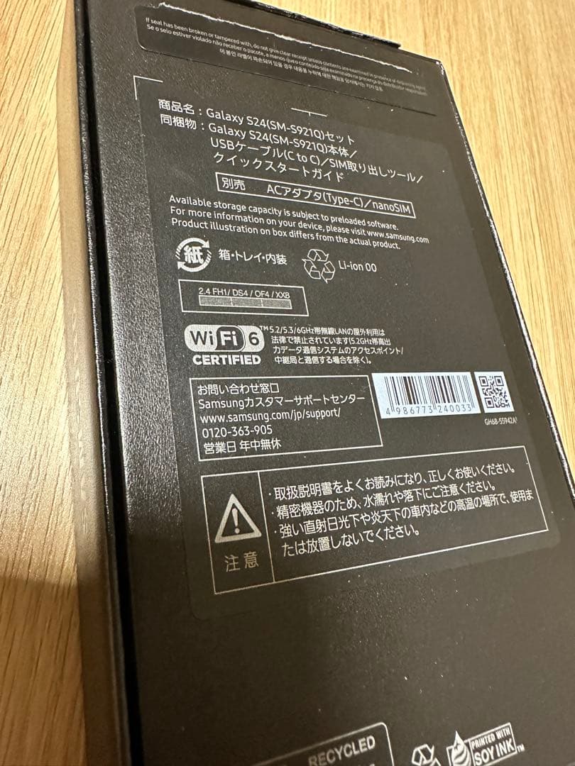 【国内版】Galaxy S24 256GB SIMフリー オニキスブラック 本体