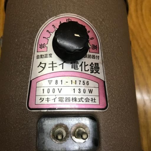 タキイ 2丁立 和裁鏝 和服仕立て用アイロン