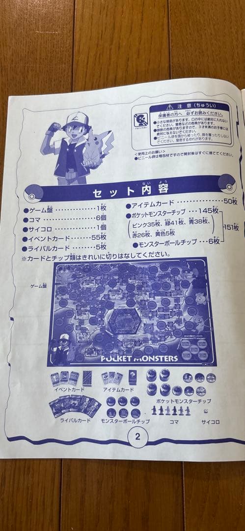 kkk　ポケモン　ボードゲーム
