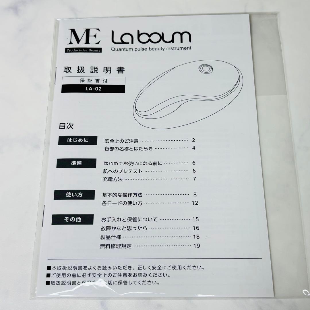 【未使用】 ME Laboum LA-02 IKKOさんプロデュース 美顔器