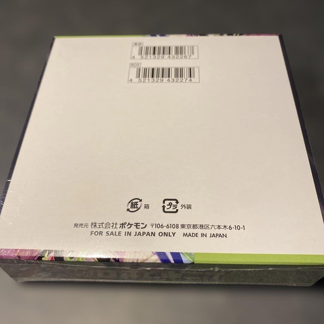 シュリンク付き　ムニキスゼロ1BOX ポケモンカード【新品未開封】