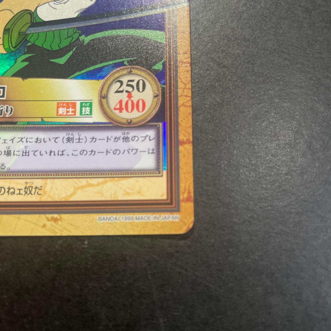 ONE PIECE ゾロ ワンピースカードダス ハイパーバトル