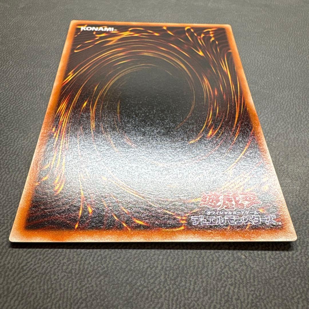 遊戯王 スカルライダー ウルトラレア 美品級