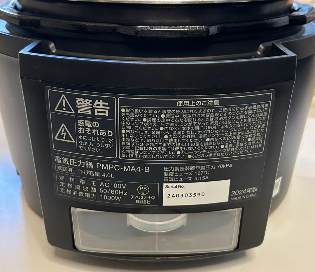 アイリスオーヤマ 電気圧力鍋 4.0LブラックKPC-MA4-B 時短料理　炊飯