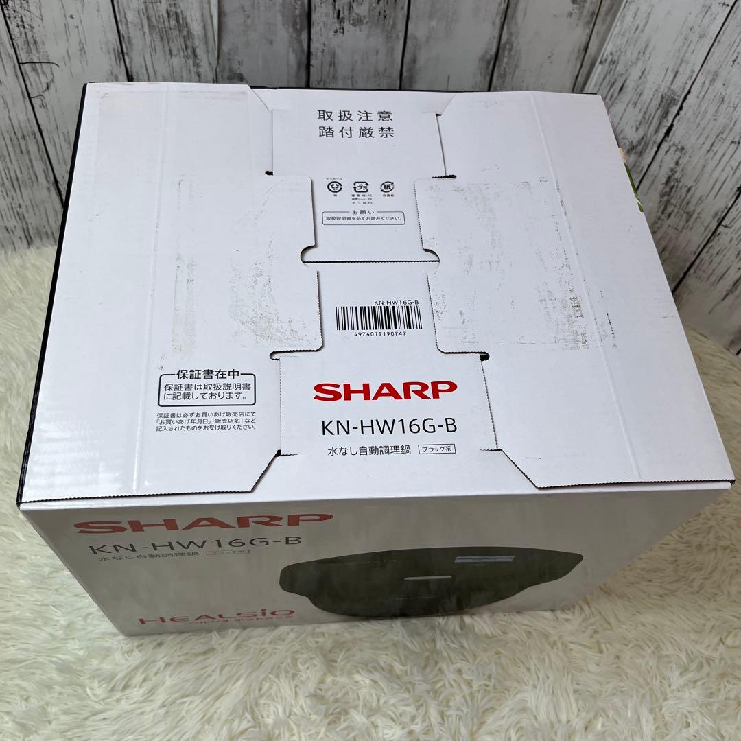 【新品未使用】SHARP ヘルシオ ホットクック KN-HW16G-B