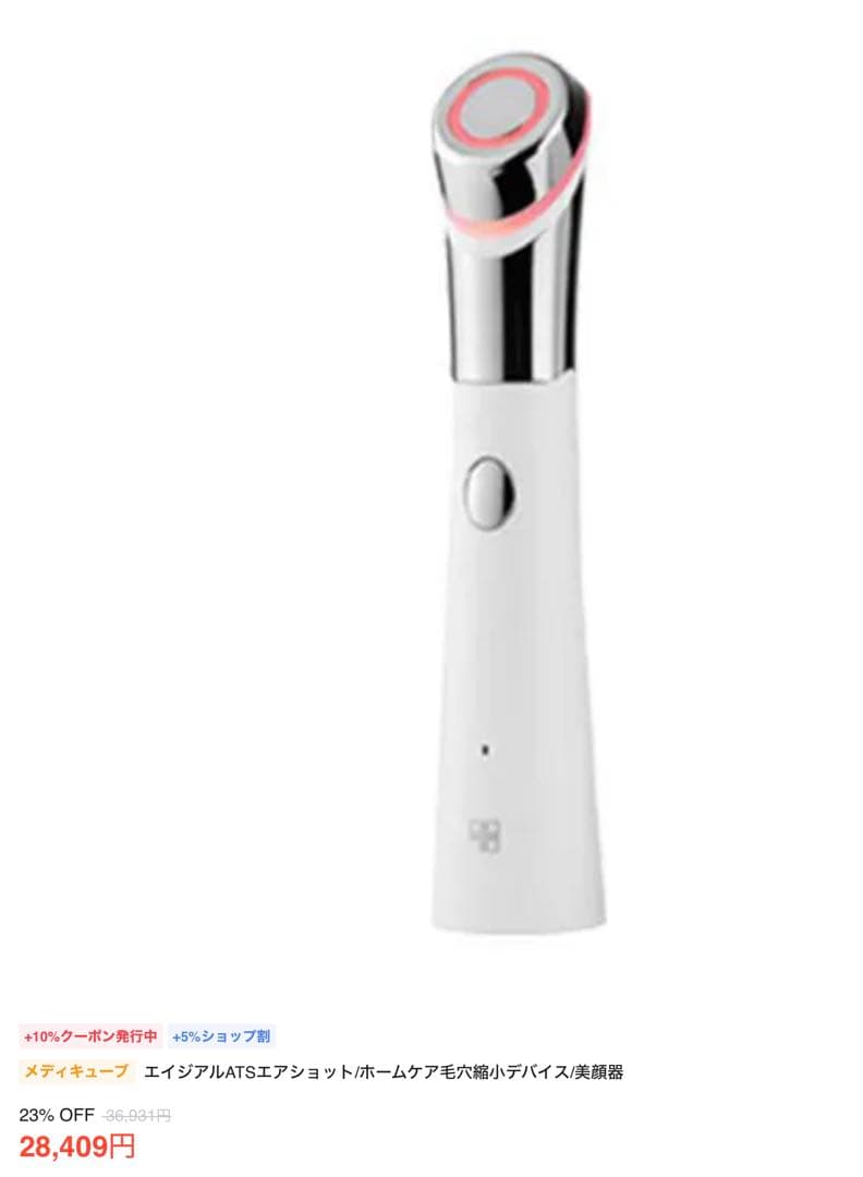 メディキューブ　AGE-R美顔器3点セット　ブースタージェル(新品)付き