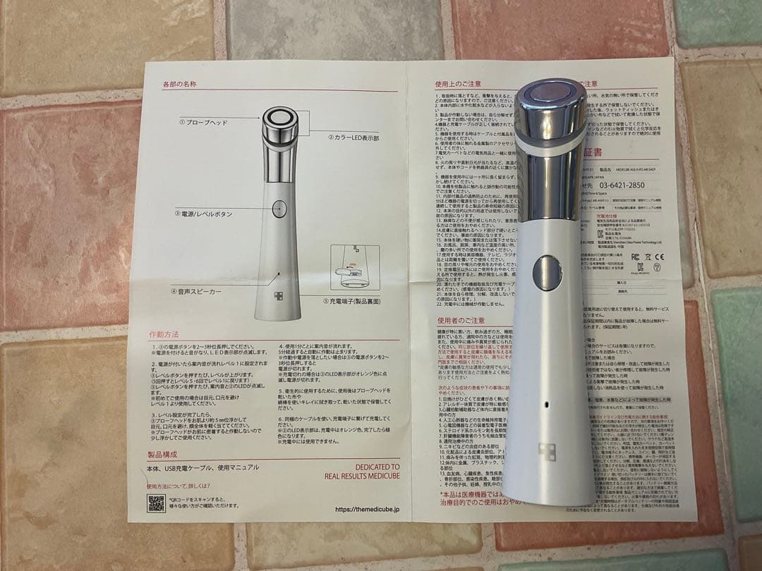 メディキューブ　AGE-R美顔器3点セット　ブースタージェル(新品)付き