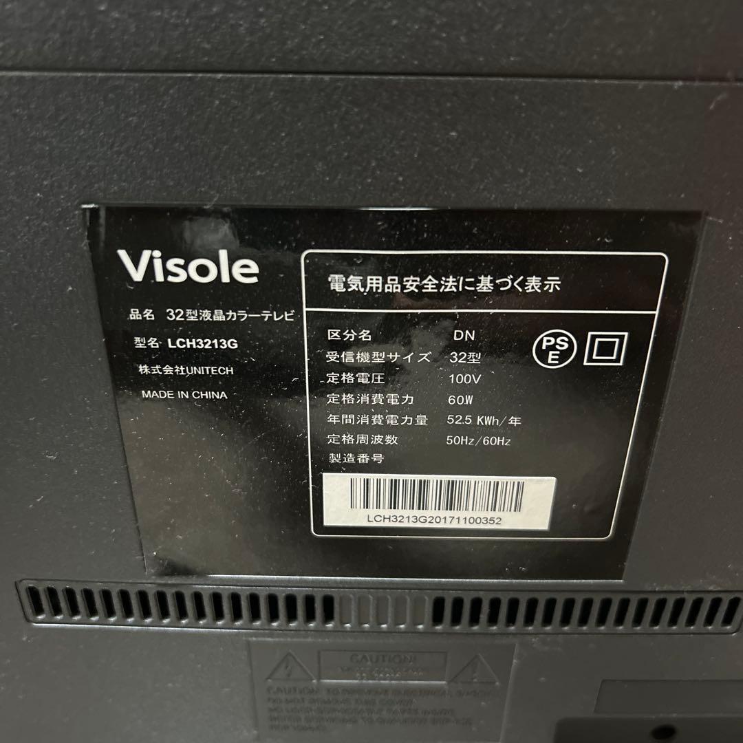 Visole 32インチテレビ LCH3213G リモコン付き
