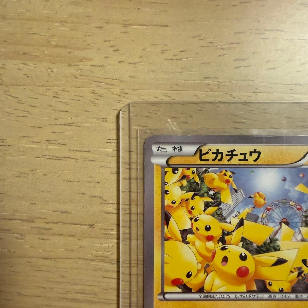 haruu❤︎ポケモンカード ピカチュウ たいりょうはっせい 大量発生