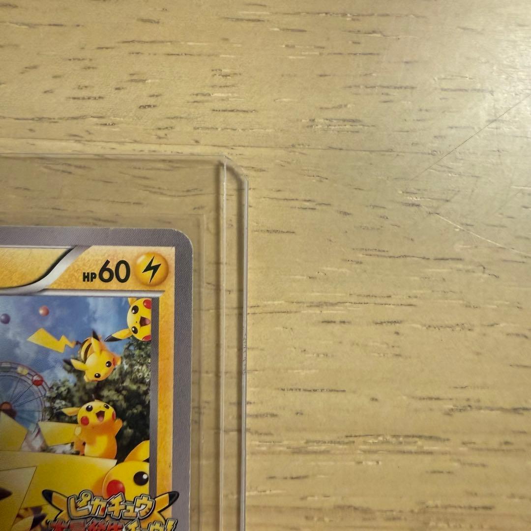 haruu❤︎ポケモンカード ピカチュウ たいりょうはっせい 大量発生