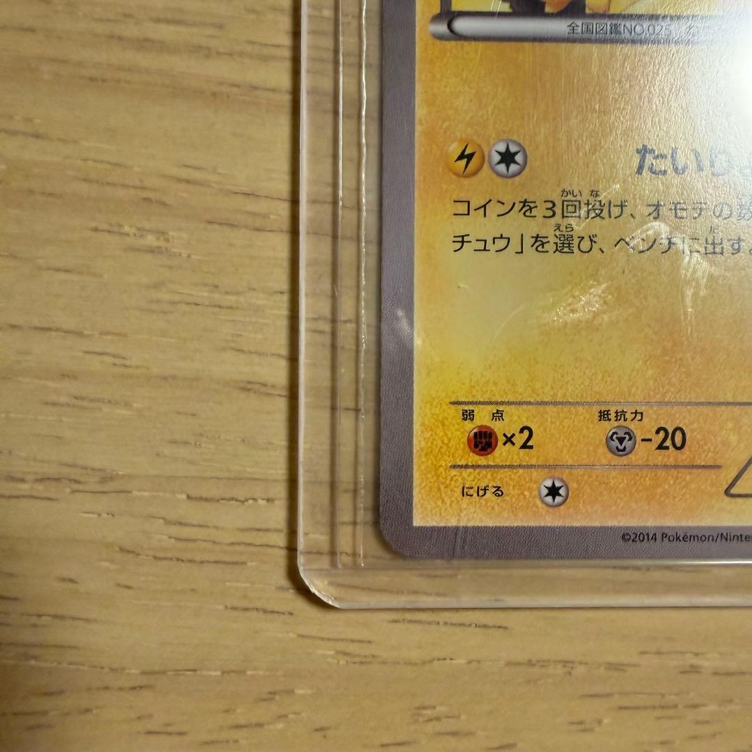 haruu❤︎ポケモンカード ピカチュウ たいりょうはっせい 大量発生