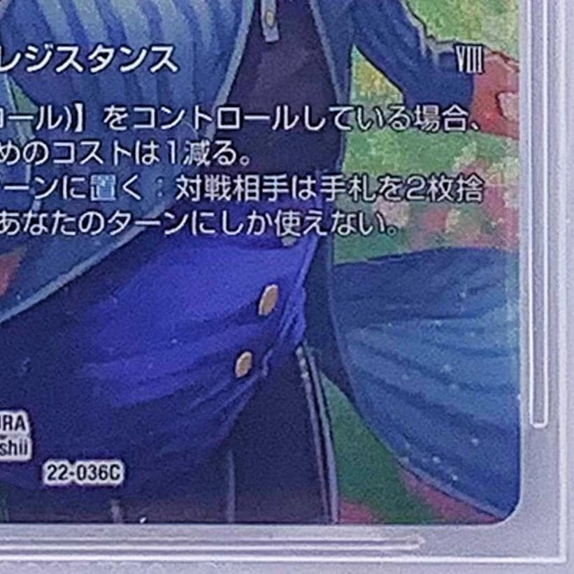 【BGS10】　22-036C　リノア