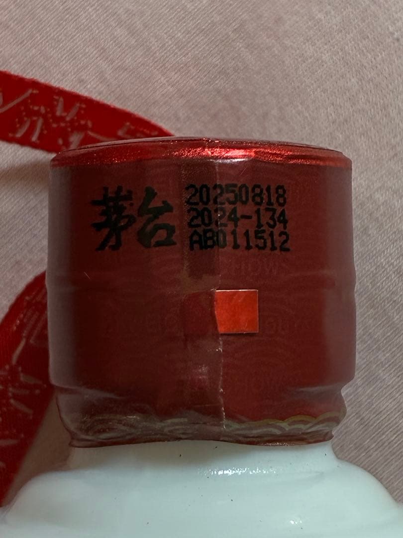 貴州茅台酒 53% 200ml×2本セット　Kweichow Moutai