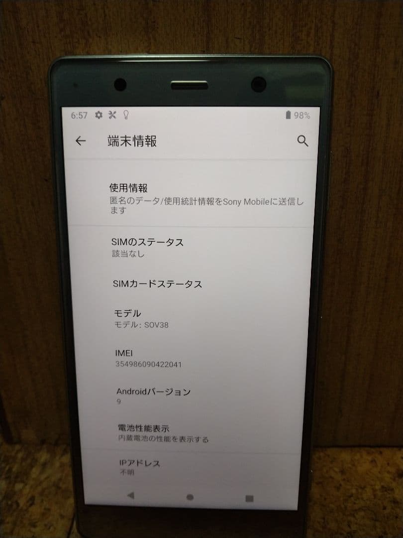 xperia zx2 Premium sov38 au版 クロムシルバー