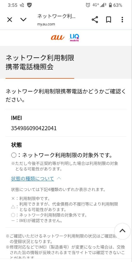 xperia zx2 Premium sov38 au版 クロムシルバー