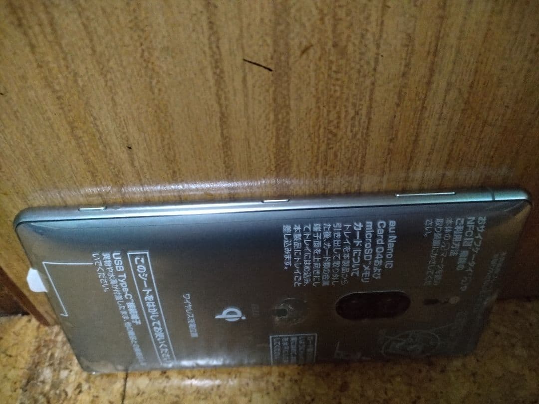 xperia zx2 Premium sov38 au版 クロムシルバー