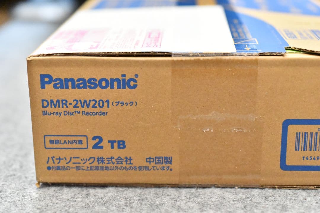 Panasonic DMR-2W201 ブルーレイレコーダー 2TB 未開封