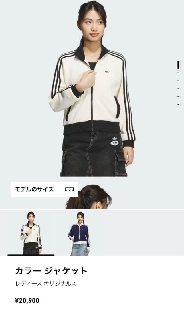 adidas original コーデュロイ　トラックジャケット