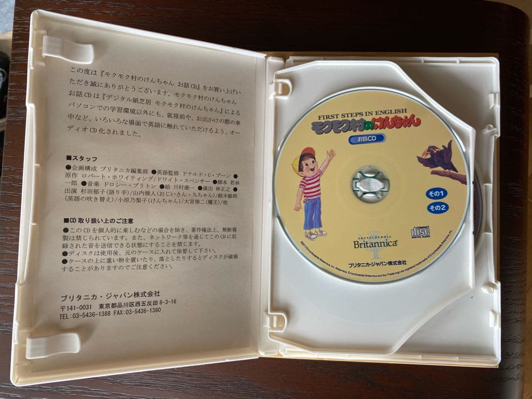 モクモク村のけんちゃん お話CD 英語教材　のび太声優 小原乃梨子