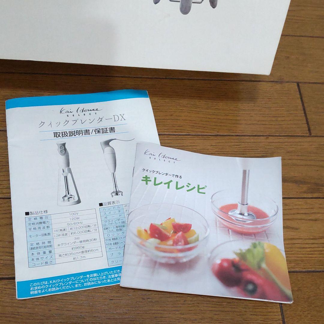 クイックブレンダー スタンダード DK-5206