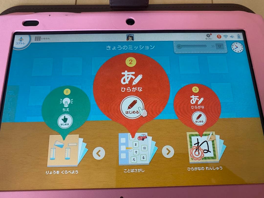 スマイルゼミ　タブレット　年中4月〜年長4月まで