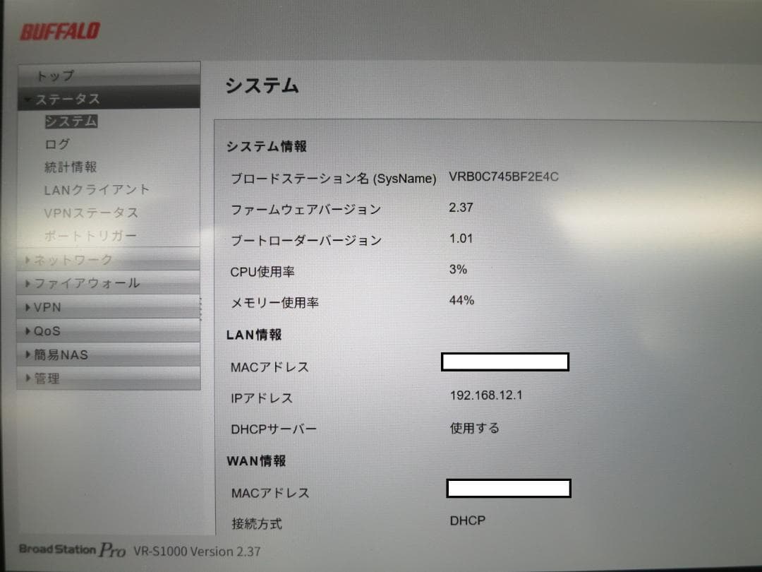 BUFFALO VR-S1000 ルーター