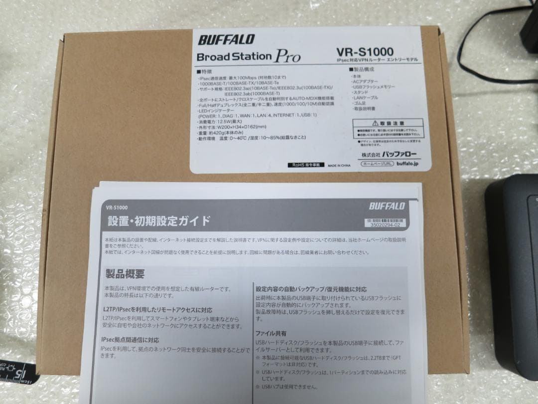 BUFFALO VR-S1000 ルーター
