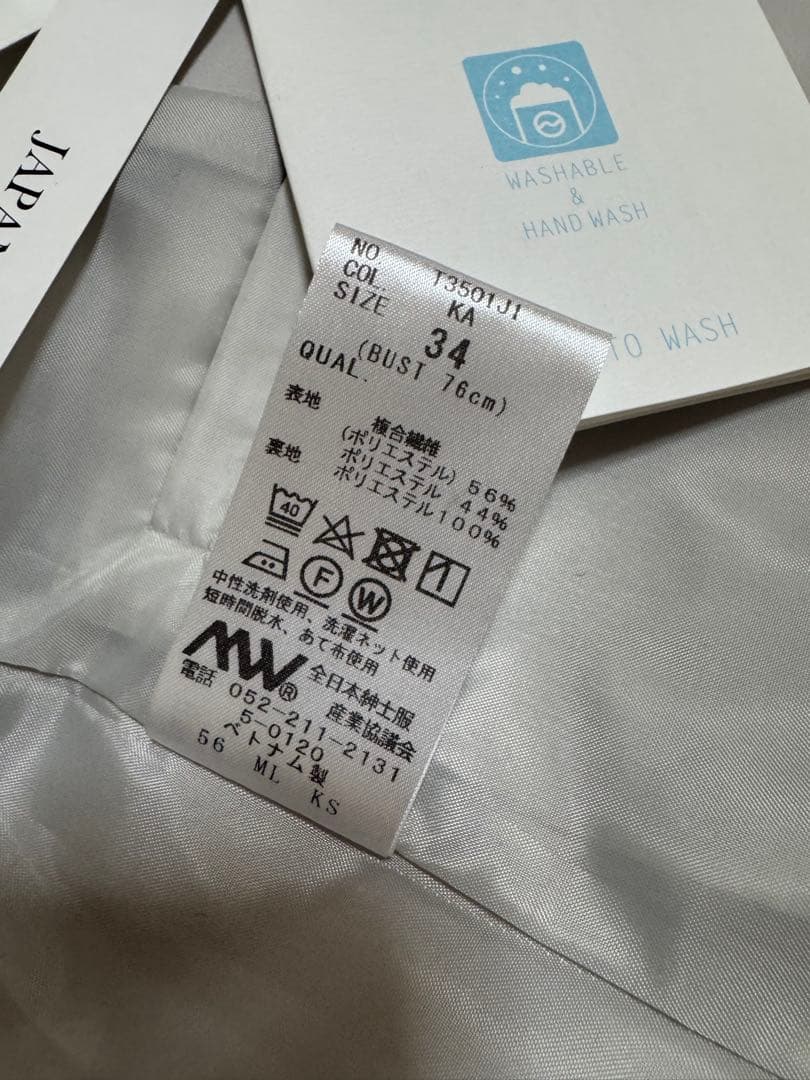 ホワイト(グレー味あり) ノーカラー スーツ ワイドパンツ