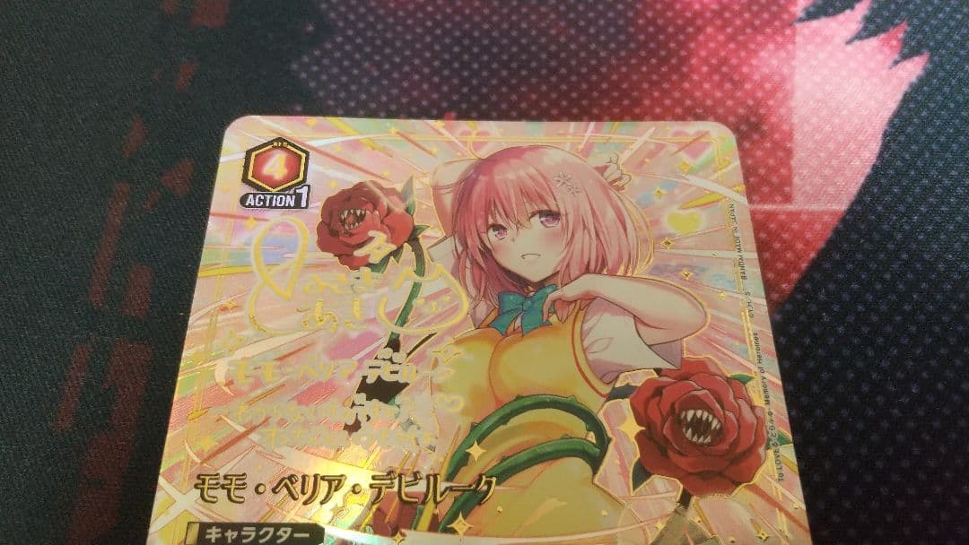 UNION ARENA To LOVEる -とらぶる- モモ