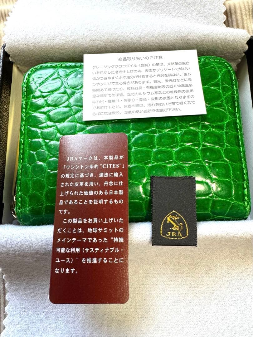 最終値下げ！！　クロコダイル　池田工芸　シャイニンググリーン　ミニ財布