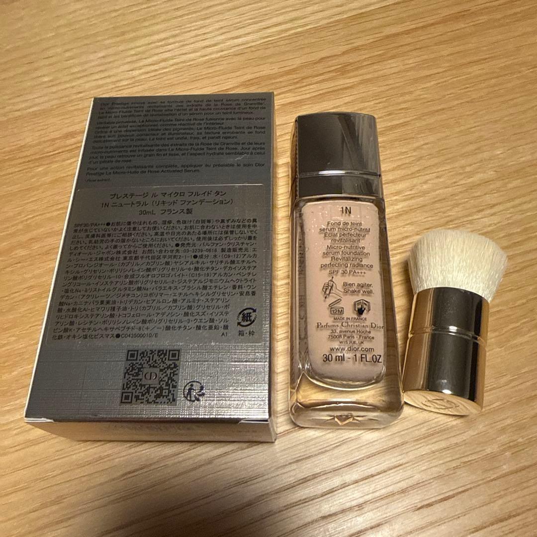 ディオールプレステージルマイクロフルイドタン　1Nニュートラル30ml