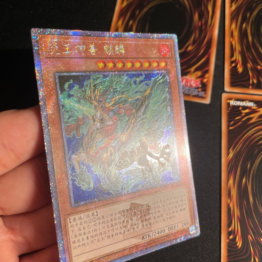 遊戯王　炎王関連　中国語簡体字　アジア版　25thシークレット