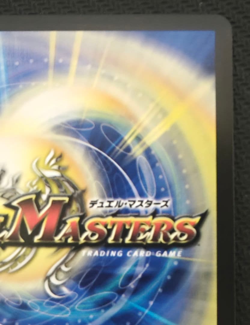 悪夢神バロム・ナイトメア(DMR/シークレット)(DM2秘/DM4)