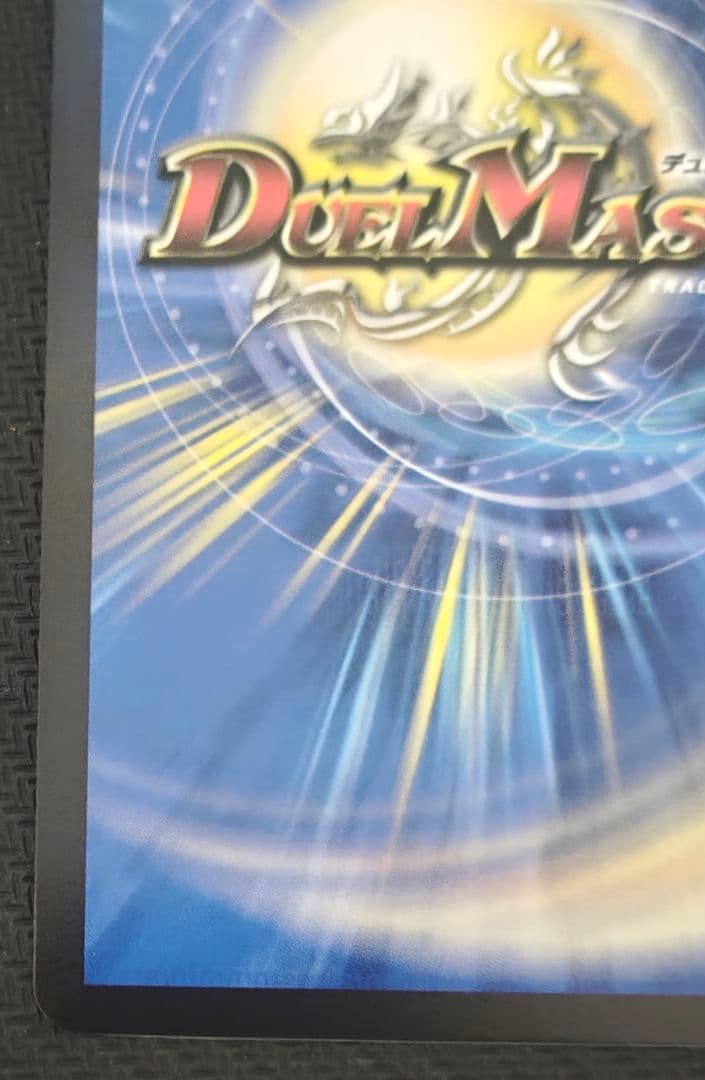 悪夢神バロム・ナイトメア(DMR/シークレット)(DM2秘/DM4)