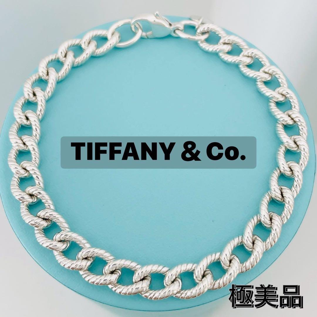 極美品★ティファニー バングル ツイストロープ チェーン リンク ブレスレット
