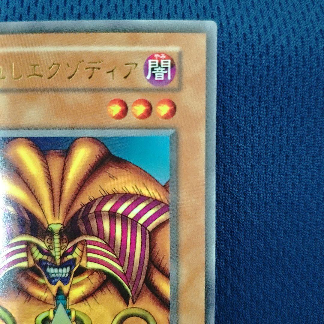 【遊戯王】決闘者伝説　エクゾディア　日版　復刻