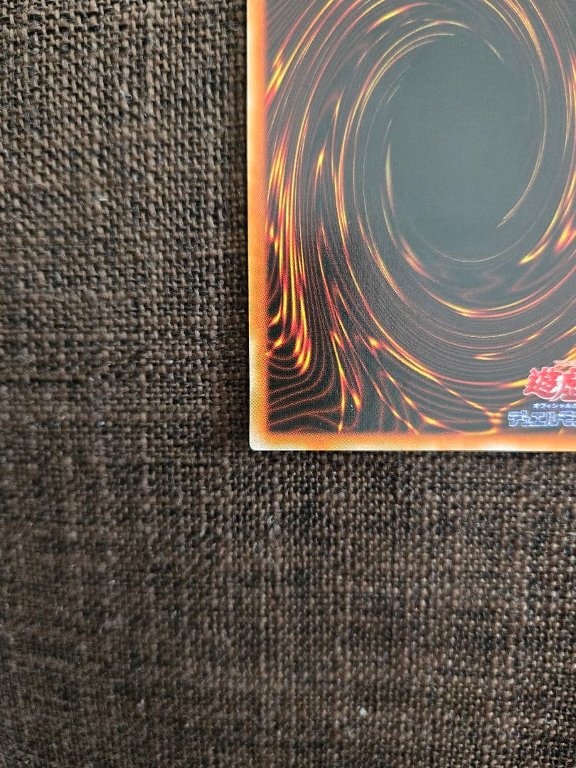 遊戯王 極美品 トライホーン・ドラゴン 初期ウルトラ