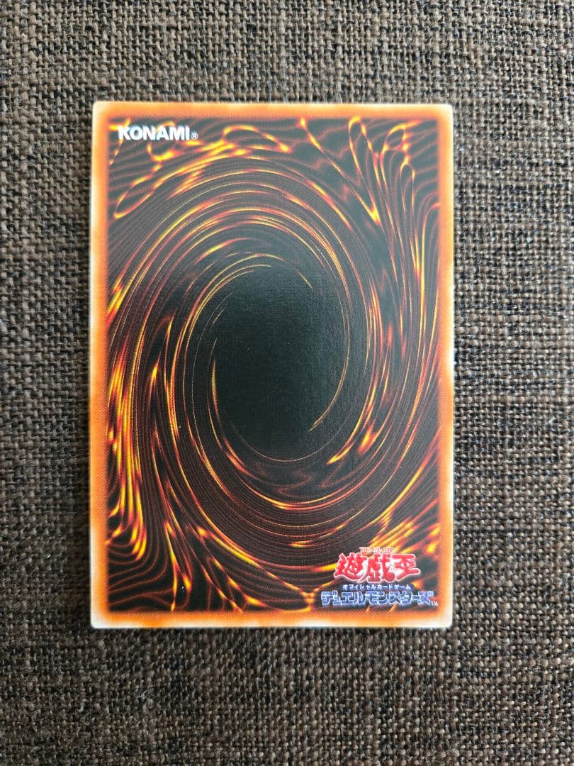 遊戯王 極美品 トライホーン・ドラゴン 初期ウルトラ