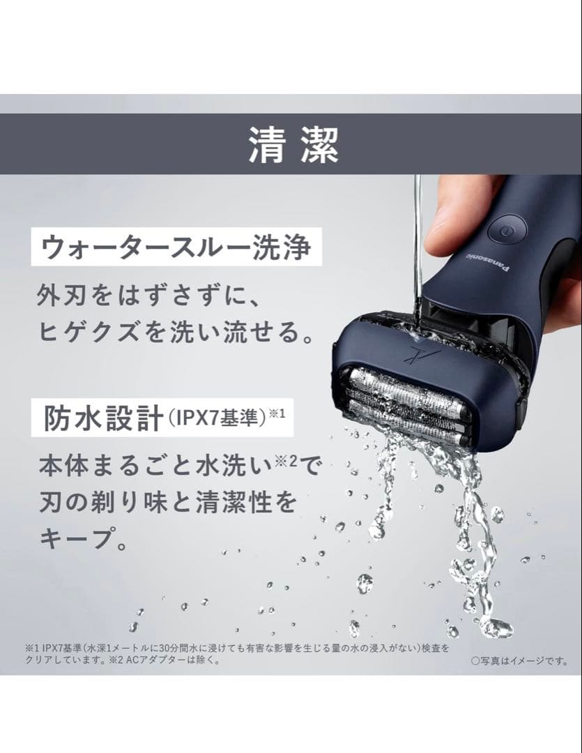 Panasonic ES-LT6Cシェーバー