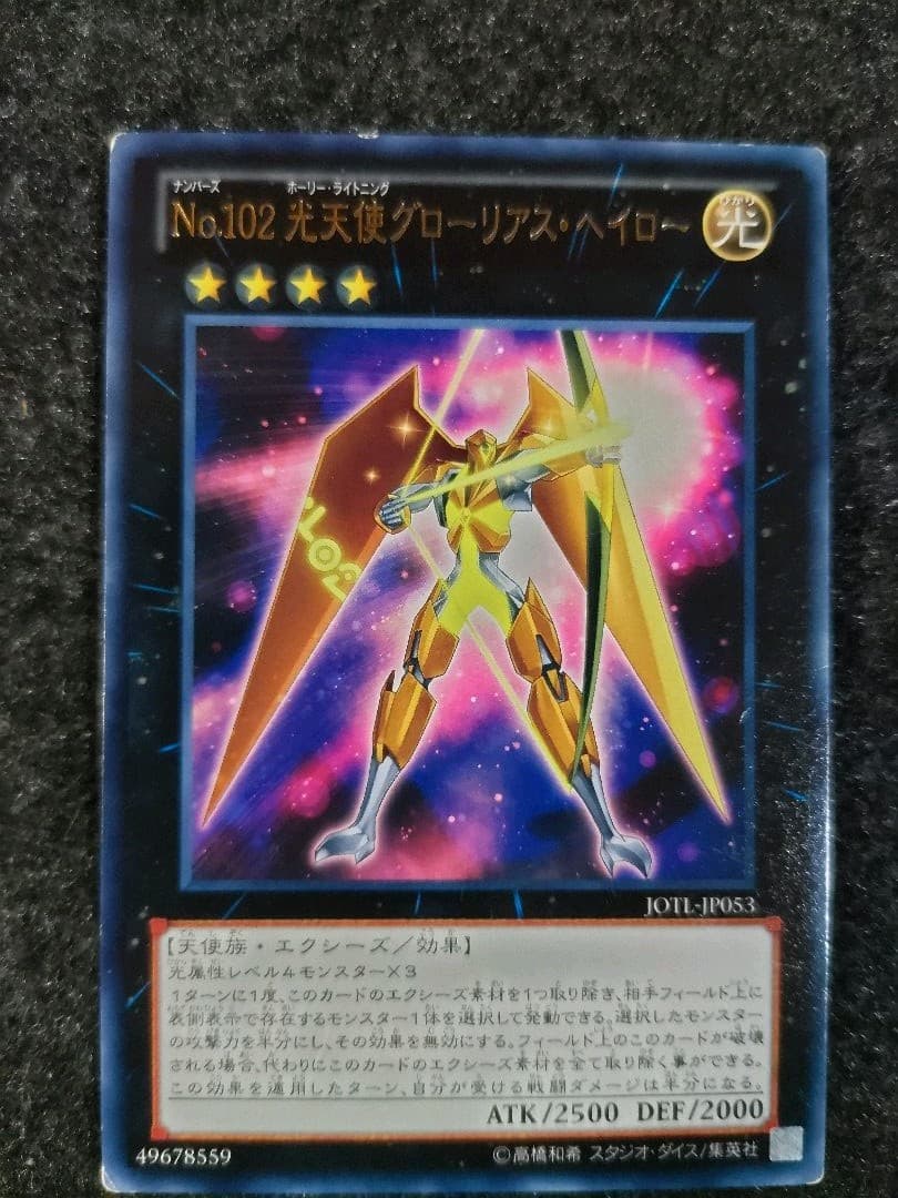 遊戯王　ナンバーズ　No. 大量セット