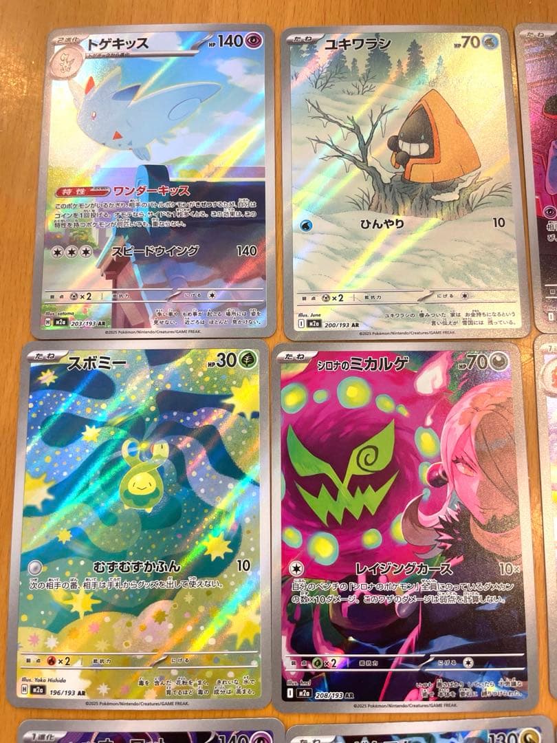 メガドリームex AR20種コンプリートセット✖️2