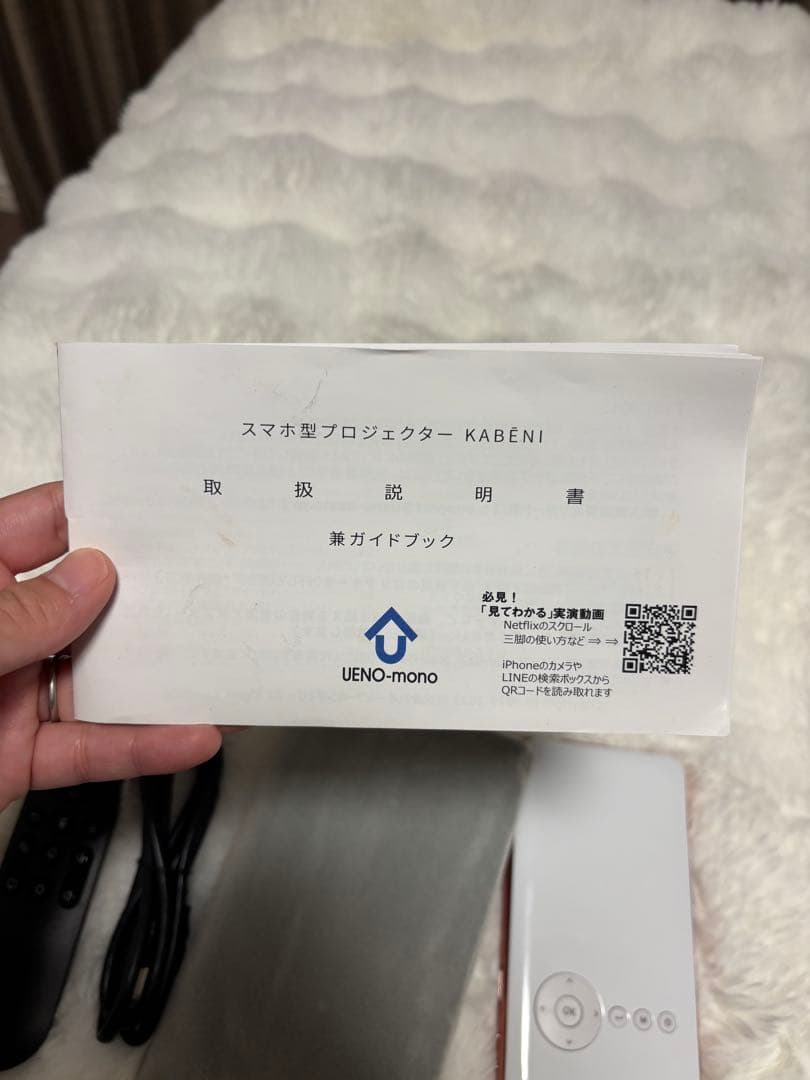 スマホ型プロジェクター　KABE-NI