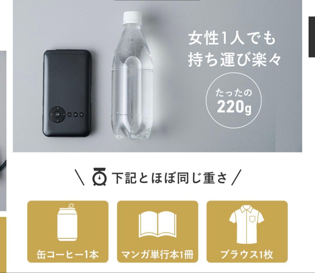 スマホ型プロジェクター　KABE-NI