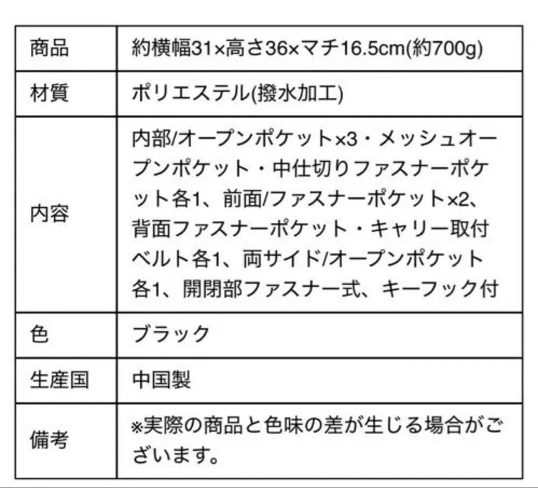 selva secretaマザーズリュック ブラック